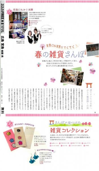 20170315_rurubufree_earth