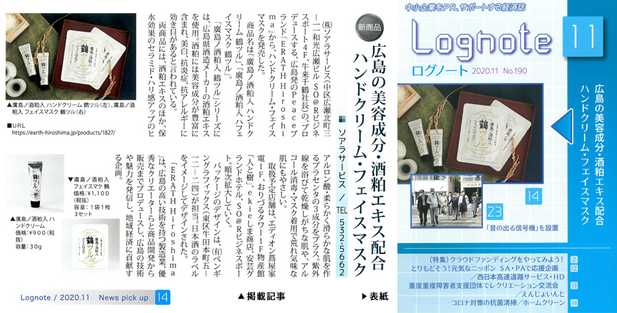 20201109_lognote